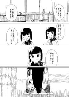 [RY Bigaku Tankyuukai (Chutetsusei Tomato)] Tomato Kan 1 [Digital] - page 23