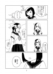 [RY Bigaku Tankyuukai (Chutetsusei Tomato)] Tomato Kan 1 [Digital] - page 7