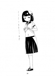 [RY Bigaku Tankyuukai (Chutetsusei Tomato)] Tomato Kan 1 [Digital] - page 24