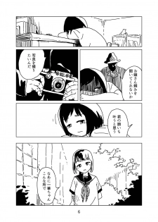 [RY Bigaku Tankyuukai (Chutetsusei Tomato)] Tomato Kan 1 [Digital] - page 6