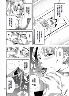 (C85) [JACK-POT (Jyura)] Chibiusa (●) ~Enjo Kousai Hen~ (Bishoujo Senshi Sailor Moon) [Chinese] [黑条汉化] - page 18