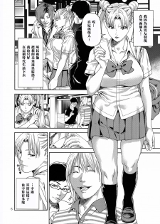 (C85) [JACK-POT (Jyura)] Chibiusa (●) ~Enjo Kousai Hen~ (Bishoujo Senshi Sailor Moon) [Chinese] [黑条汉化] - page 6