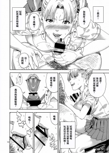 (C85) [JACK-POT (Jyura)] Chibiusa (●) ~Enjo Kousai Hen~ (Bishoujo Senshi Sailor Moon) [Chinese] [黑条汉化] - page 10
