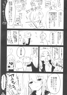 (C96) [Chuusei Mafuman (Kurimoti Tiduru)] Nyotaika Aniki to Omocha de Asobu Hon [English] [desudesu] - page 22