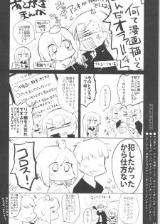 (C96) [Chuusei Mafuman (Kurimoti Tiduru)] Nyotaika Aniki to Omocha de Asobu Hon [English] [desudesu] - page 21