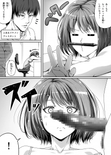 [Road=Road=] Ore wa Kanojo o Tomenakatta. kouhen - page 49