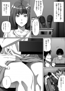 [Road=Road=] Ore wa Kanojo o Tomenakatta. kouhen - page 2