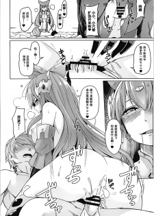 (C94) [ZIGZAG (Hirno)] Nennensaisai Okurete Kitari (Granblue Fantasy) [Chinese] [靴下汉化组] - page 13