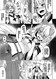 (C94) [ZIGZAG (Hirno)] Nennensaisai Okurete Kitari (Granblue Fantasy) [Chinese] [靴下汉化组] - page 6