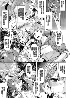 (C94) [ZIGZAG (Hirno)] Nennensaisai Okurete Kitari (Granblue Fantasy) [Chinese] [靴下汉化组] - page 2