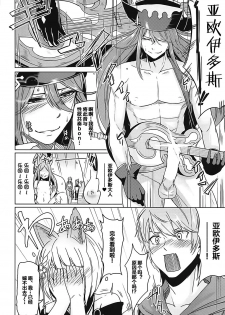 (C94) [ZIGZAG (Hirno)] Nennensaisai Okurete Kitari (Granblue Fantasy) [Chinese] [靴下汉化组] - page 5