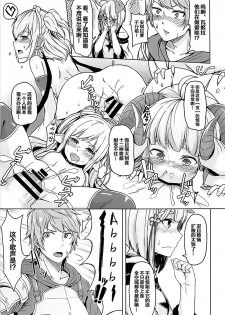 (C94) [ZIGZAG (Hirno)] Nennensaisai Okurete Kitari (Granblue Fantasy) [Chinese] [靴下汉化组] - page 4