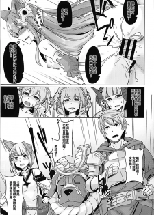 (C94) [ZIGZAG (Hirno)] Nennensaisai Okurete Kitari (Granblue Fantasy) [Chinese] [靴下汉化组] - page 8