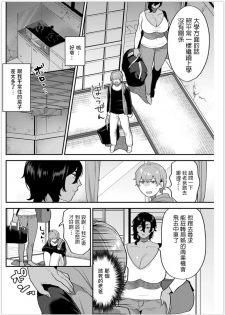 [Mogiki Hayami] Futari Gurashi Zenpen (Action Pizazz 2019-11) [Chinese] [Digital] - page 8