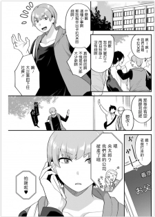 [Mogiki Hayami] Futari Gurashi Zenpen (Action Pizazz 2019-11) [Chinese] [Digital] - page 5