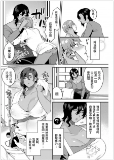 [Mogiki Hayami] Futari Gurashi Zenpen (Action Pizazz 2019-11) [Chinese] [Digital] - page 12