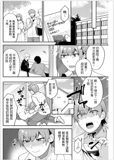 [Mogiki Hayami] Futari Gurashi Zenpen (Action Pizazz 2019-11) [Chinese] [Digital] - page 10