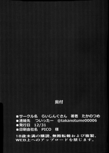 (C91) [Rising Sun (Takanotume)] Ochiyuku Rin Ichi (Taimanin Yukikaze) [English] {Hennojin} - page 24