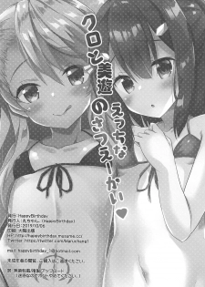 (COMIC1☆16) [HappyBirthday (MARUchang)] Kuro to Miyu no Ecchi na Satsueikai (Fate/kaleid liner Prisma Illya) - page 13