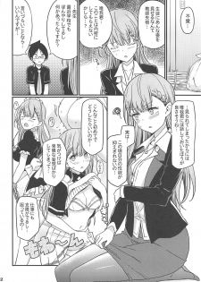 (C96) [Etoile Zamurai (Gonta, Yuuno)] Suki Suki Mafuyu Sensei (Bokutachi wa Benkyou ga Dekinai) - page 3