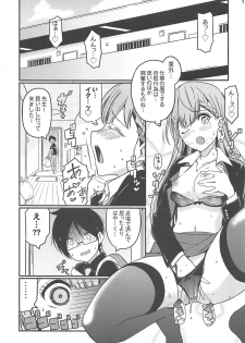 (C96) [Etoile Zamurai (Gonta, Yuuno)] Suki Suki Mafuyu Sensei (Bokutachi wa Benkyou ga Dekinai) - page 2