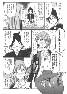 (C96) [Etoile Zamurai (Gonta, Yuuno)] Suki Suki Mafuyu Sensei (Bokutachi wa Benkyou ga Dekinai) - page 4