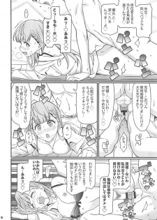 (C96) [Etoile Zamurai (Gonta, Yuuno)] Suki Suki Mafuyu Sensei (Bokutachi wa Benkyou ga Dekinai) - page 9
