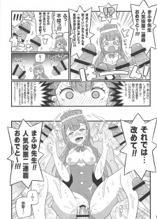 (C96) [Etoile Zamurai (Gonta, Yuuno)] Suki Suki Mafuyu Sensei (Bokutachi wa Benkyou ga Dekinai) - page 12