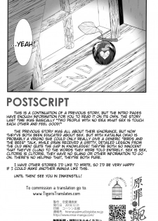 (C95) [Renai Mangaka (Naruse Hirofumi)] Genzai no Kubiki (Granblue Fantasy) [English] [Tigoris Translates] - page 21