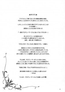(C96) [Samidaregumi Tonsho. (Natuya Unchou)] Tamani wa Producer-san ga  Hoshiin desu (THE IDOLM@STER CINDERELLA GIRLS) - page 4