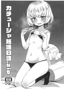 (Panzer Vor! 22) [Yakitate Jamaica (Aomushi)] Katyusha Ninkatsu Nisshi.zip (Girls und Panzer) - page 1