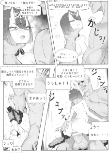 [Team Crepe Sucre (Hoshioki)] Shuten Douji Ijime no Hon - Harass of Shutendoji (Fate/Grand Order) - page 8