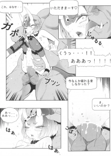 [Team Crepe Sucre (Hoshioki)] Shuten Douji Ijime no Hon - Harass of Shutendoji (Fate/Grand Order) - page 12