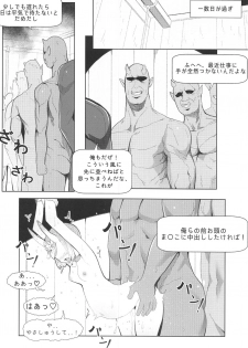 [Team Crepe Sucre (Hoshioki)] Shuten Douji Ijime no Hon - Harass of Shutendoji (Fate/Grand Order) - page 21