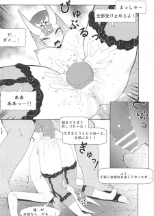 [Team Crepe Sucre (Hoshioki)] Shuten Douji Ijime no Hon - Harass of Shutendoji (Fate/Grand Order) - page 19