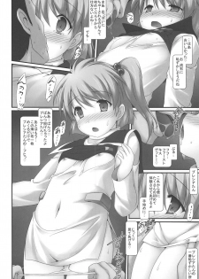 (C84) [Denji Yuudou (Murata Denji)] Precia-chan Himitsu no Medical Check (Super Robot Taisen) - page 5