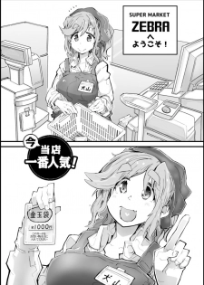 [ちんコモギ太郎] いつぞやのサンクリのやつ (Yuru Camp) - page 2