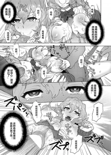 [Itou Eight] Joshi Kousei Fuuki Kai! - A School Committee for Discipline Ch. 3 (Canopri Comic 2012-05 Vol. 19) [Chinese] [村长个人汉化] [Digital] - page 13