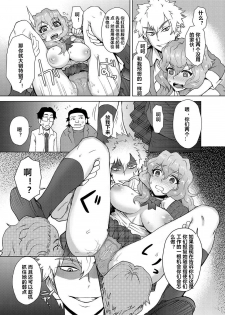 [Itou Eight] Joshi Kousei Fuuki Kai! - A School Committee for Discipline Ch. 3 (Canopri Comic 2012-05 Vol. 19) [Chinese] [村长个人汉化] [Digital] - page 5