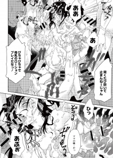 [Yamanobe Kitta] JK Umasare Rape (Monthly QooPa 2014-10) [Digital] - page 14