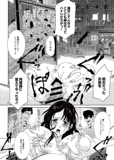 [Yamanobe Kitta] JK Umasare Rape (Monthly QooPa 2014-10) [Digital] - page 6