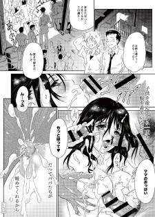 [Yamanobe Kitta] JK Umasare Rape (Monthly QooPa 2014-10) [Digital] - page 20