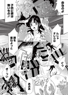 [Yamanobe Kitta] JK Umasare Rape (Monthly QooPa 2014-10) [Digital] - page 8