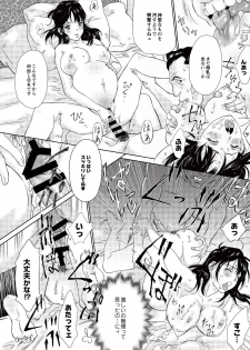 [Yamanobe Kitta] JK Umasare Rape (Monthly QooPa 2014-10) [Digital] - page 2