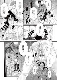 [Yamanobe Kitta] JK Umasare Rape (Monthly QooPa 2014-10) [Digital] - page 11
