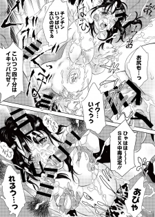 [Yamanobe Kitta] JK Umasare Rape (Monthly QooPa 2014-10) [Digital] - page 17