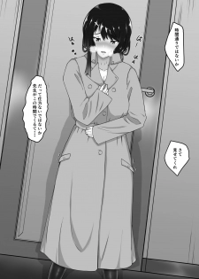 [Kuro Tights Matsuri (Sirokuro)] Midara na Kuro Tights ~Seitokaichou no Kairaku Ochi~ - page 15