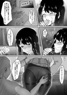 [Kuro Tights Matsuri (Sirokuro)] Midara na Kuro Tights ~Seitokaichou no Kairaku Ochi~ - page 4