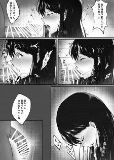 [Kuro Tights Matsuri (Sirokuro)] Midara na Kuro Tights ~Seitokaichou no Kairaku Ochi~ - page 12