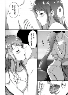 (C96) [Nanairo no Neribukuro (Nanashiki Fuka)] Natsu no Samidare (Kantai Collection -KanColle-) - page 5